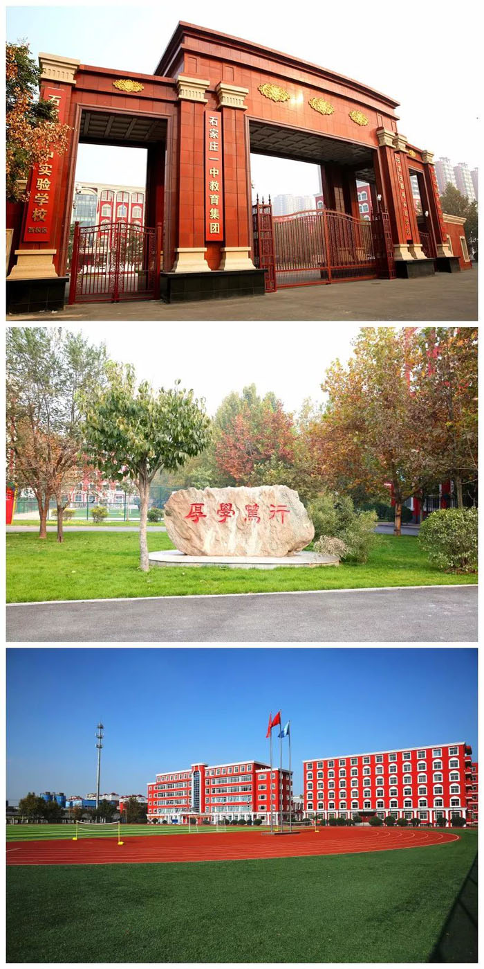 石家庄联邦实验学校小学部招生简章